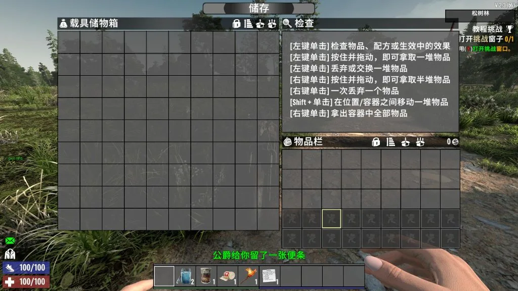 V2.3-摩托车库存