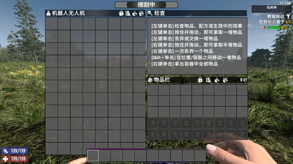 V2.3-无人机库存