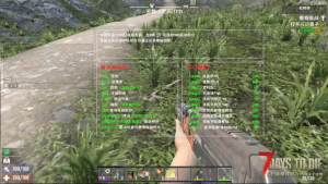 【V2.X通用】T键菜单栏（附简易ui界面修改教程）-七日杀中文站