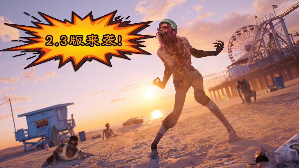 巨兽来袭=海滩女