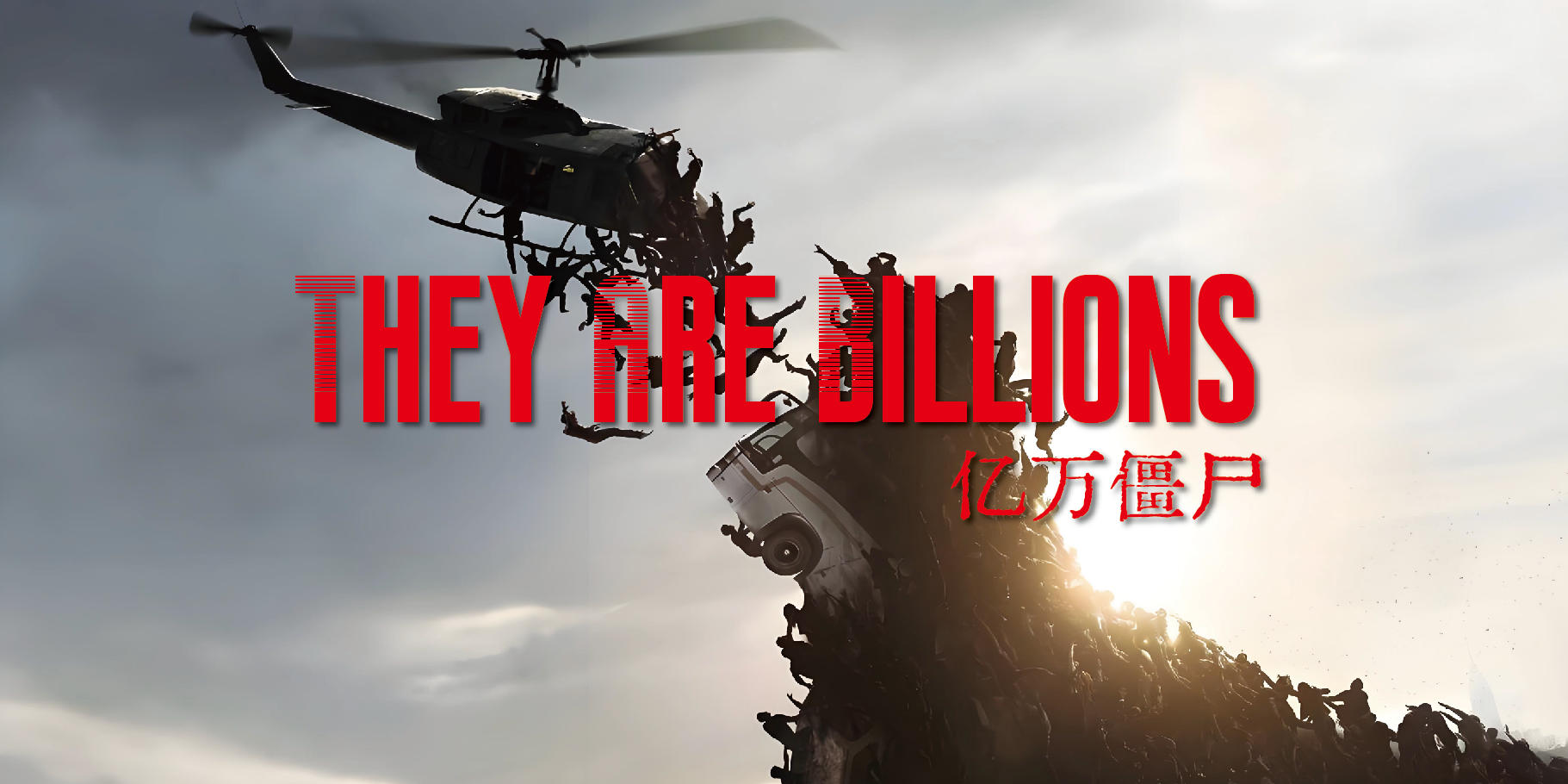 【大型MOD】10月26日更新！垃圾佬-直面死亡V1.7.5正式版【亿万僵尸】(V2.4b7/中英)-国际下载-七日杀中文站