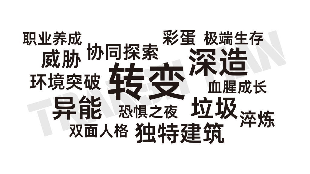 垃圾佬-直面死亡V1.7版本简介手册_10(1)