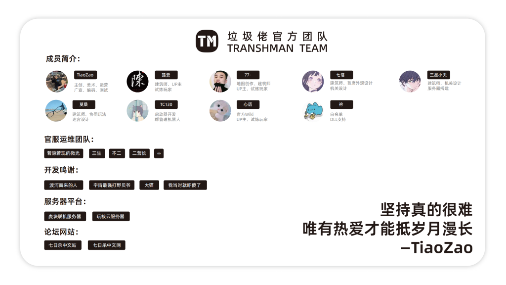垃圾佬-直面死亡V1.7版本简介手册_11(1)