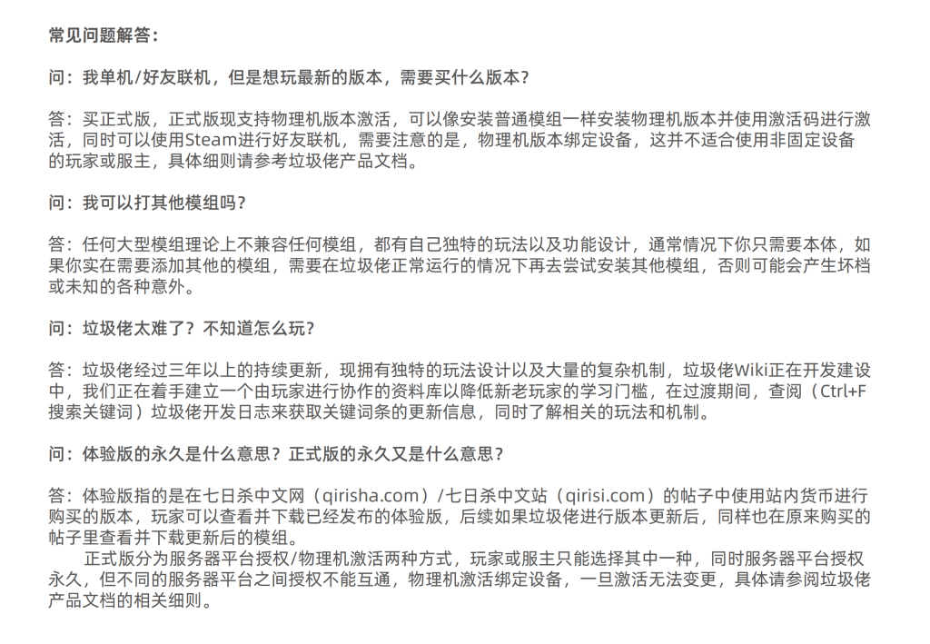 垃圾佬-直面死亡V1.7版本简介手册_17(1)