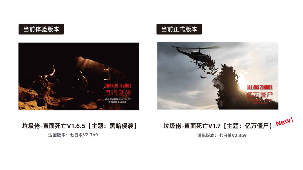 垃圾佬-直面死亡V1.7版本简介手册_18(1)