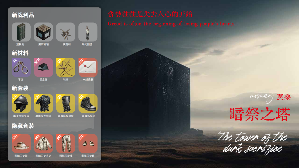 垃圾佬-直面死亡V1.7版本简介手册_22(1)