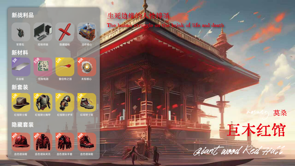 垃圾佬-直面死亡V1.7版本简介手册_23(1)