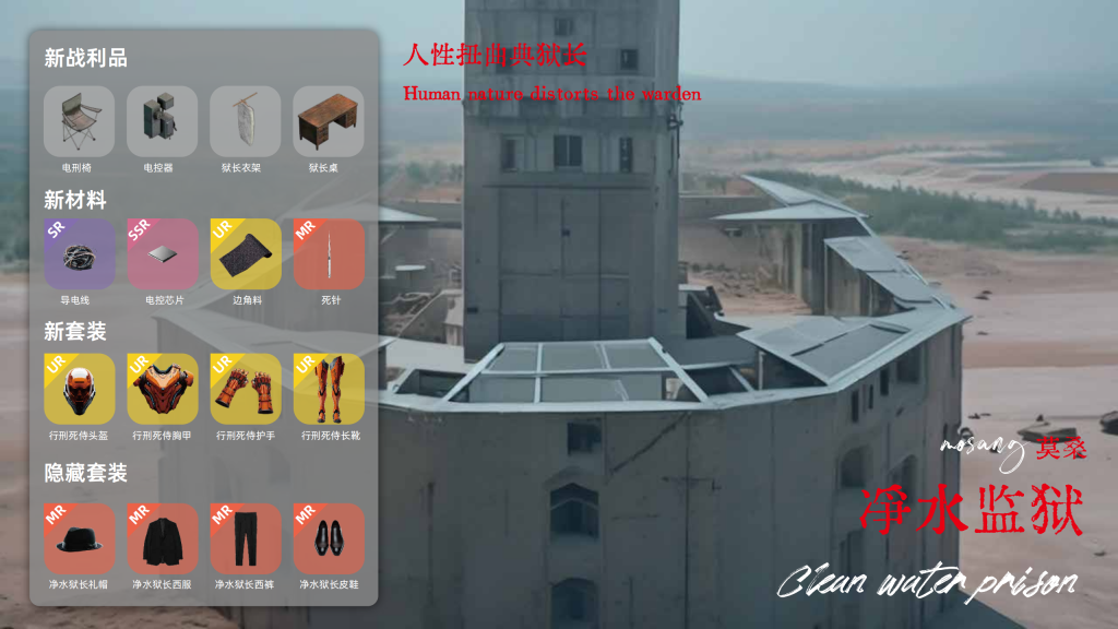 垃圾佬-直面死亡V1.7版本简介手册_29(1)