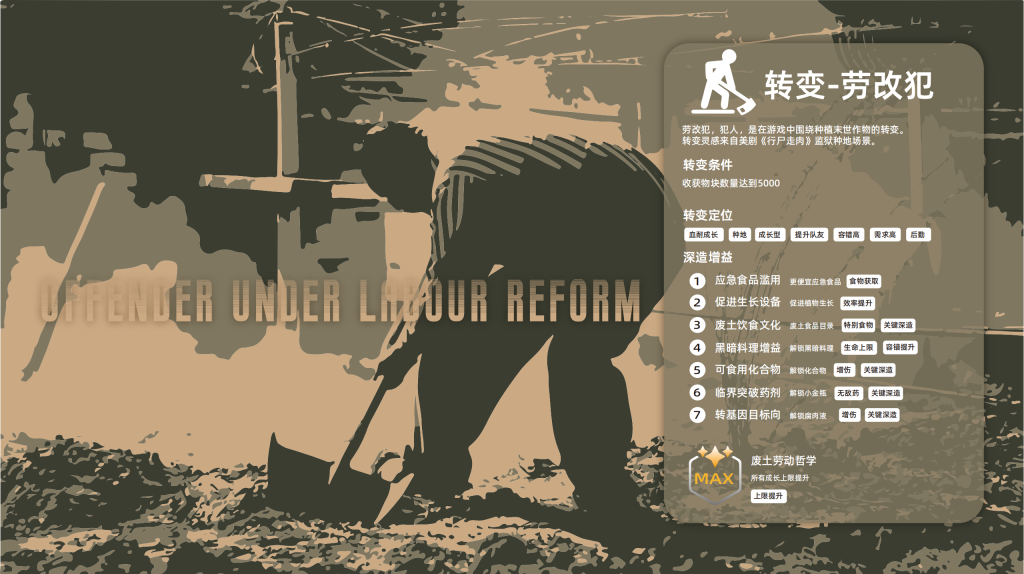 垃圾佬-直面死亡V1.7版本简介手册_34(1)