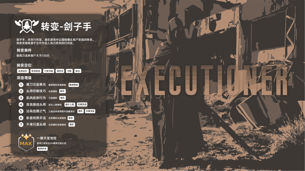 垃圾佬-直面死亡V1.7版本简介手册_35(1)