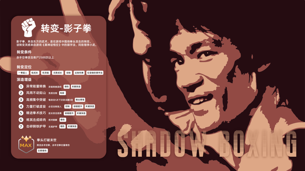 垃圾佬-直面死亡V1.7版本简介手册_40(1)