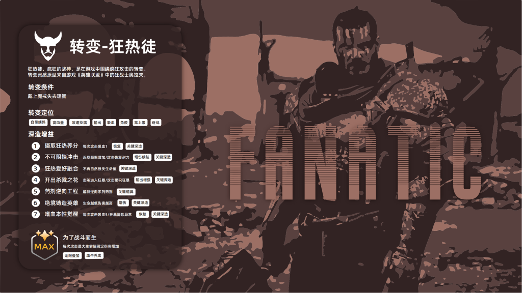 垃圾佬-直面死亡V1.7版本简介手册_43(1)