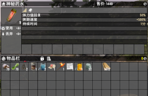 【V2.x】神秘药水-七日杀中文站