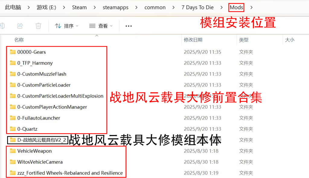 战地风云武器大型安装