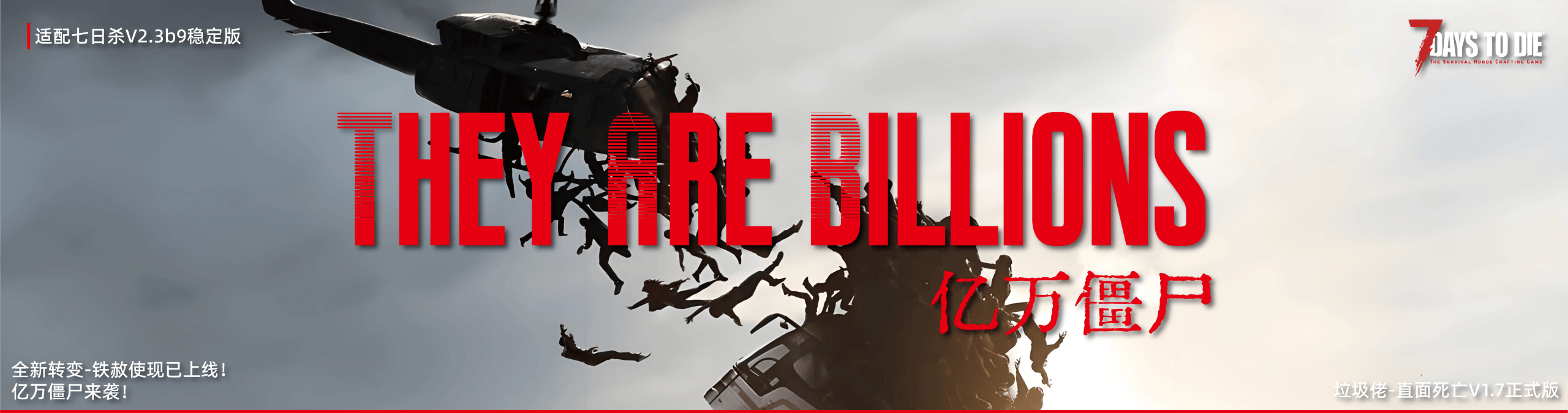 更新！A21垃圾佬V5.0+服务器版本上线且V4.9对外开源！六大独特建筑副本已加入！-七日杀中文站