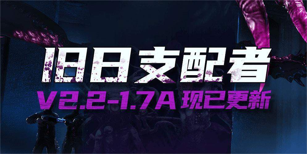 【老牌大型模组】旧日支配者MOD系列（9月25日更新/旧日1.7A/适配七日杀V2.3）-国际下载-七日杀中文站