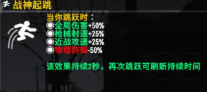 【小型MOD】战神起跳——当个七日杀跳拉战神吧!-七日杀中文站