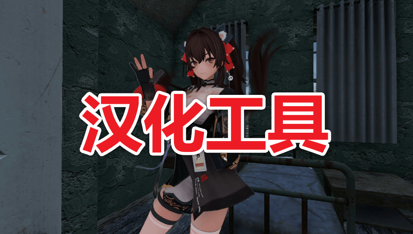 七日杀Mod汉化翻译工具-七日杀中文站