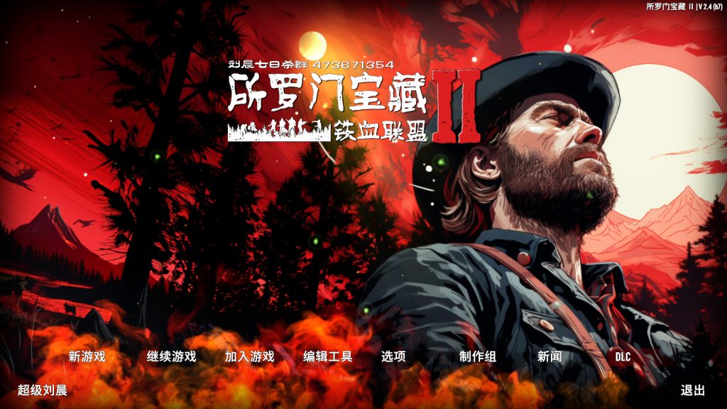 截图 2.4铁血联盟