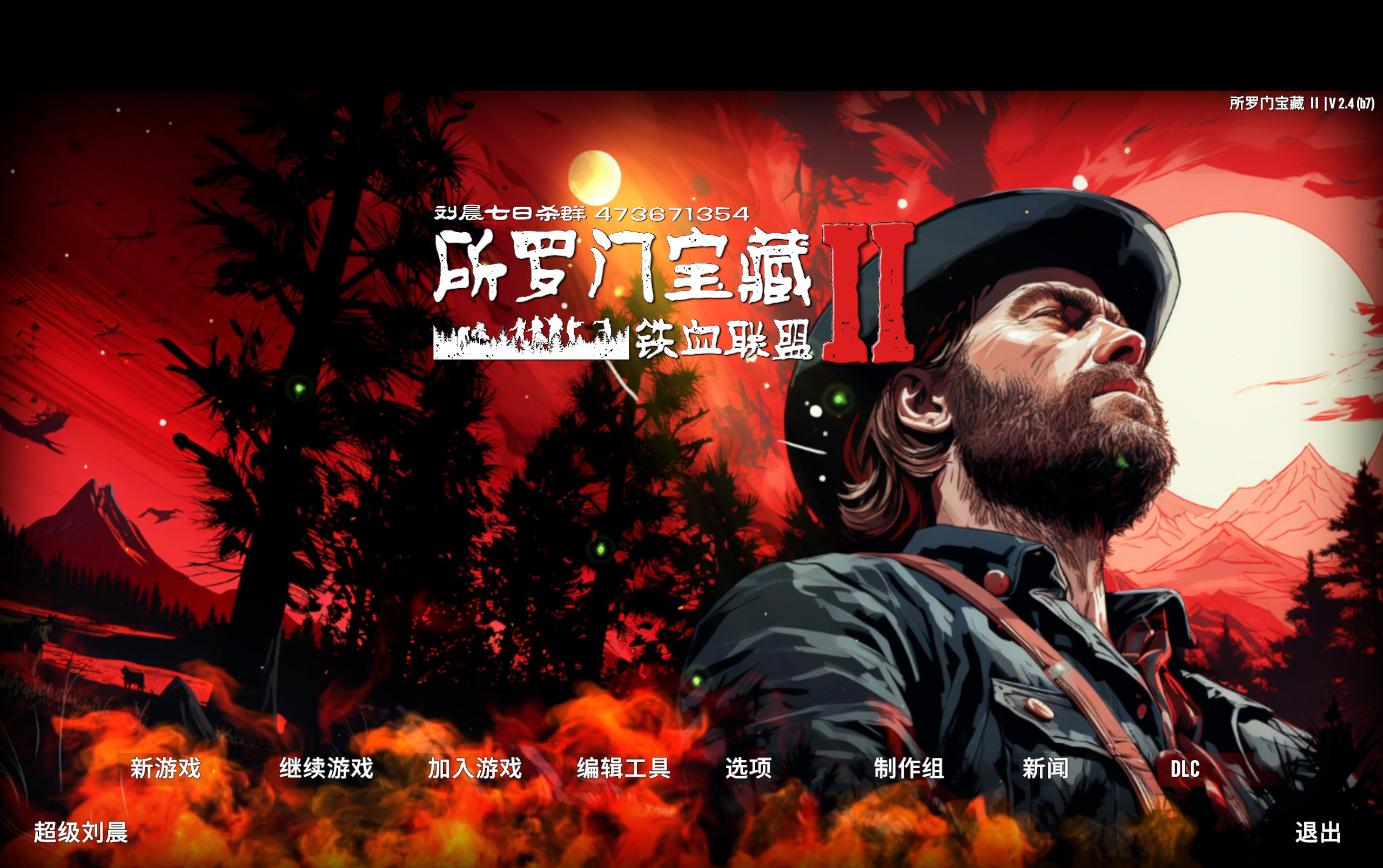 【原创8K地图】《所罗门宝藏Ⅱ铁血联盟》V2.4单机联机版（服务器版私聊）！2025-12-20-七日杀中文站