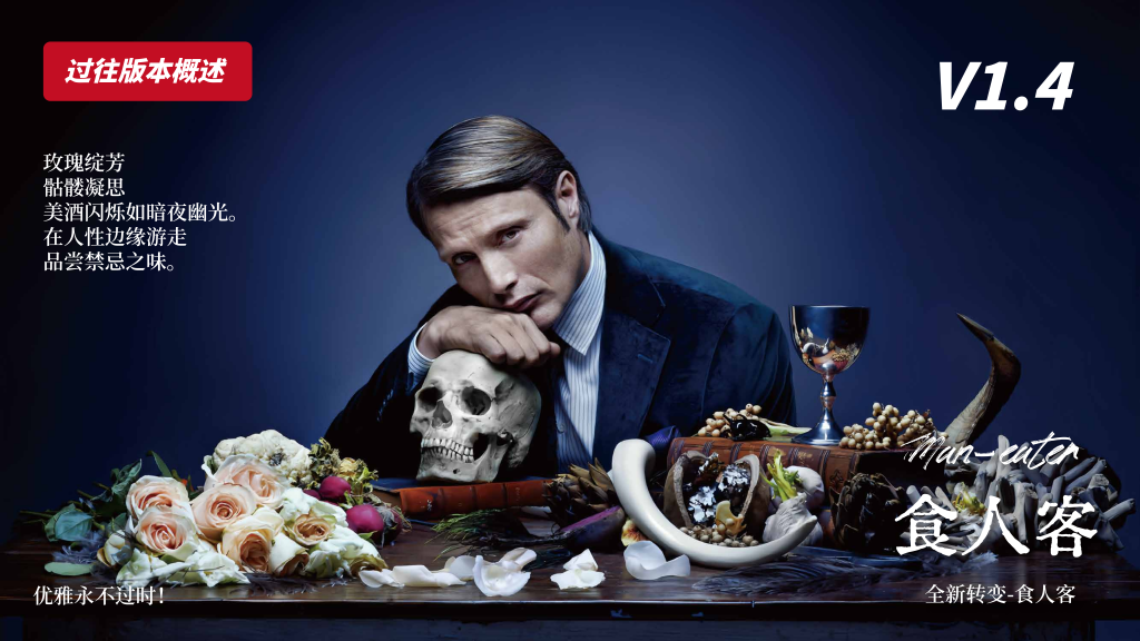 垃圾佬-直面死亡V1_8版本简介手册_06