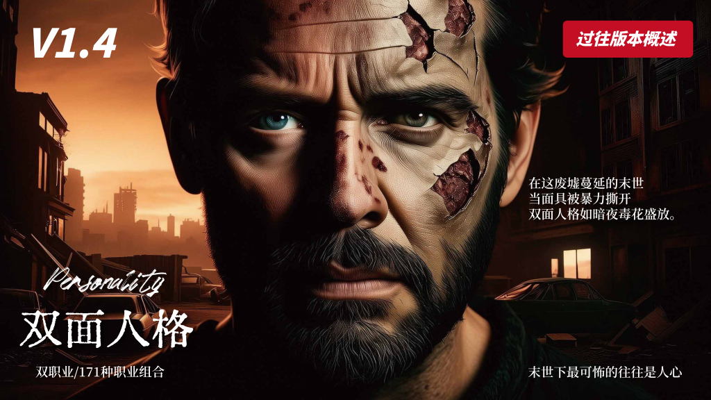 垃圾佬-直面死亡V1_8版本简介手册_07