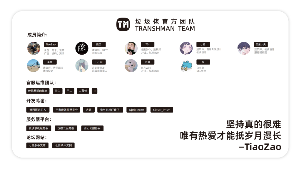 垃圾佬-直面死亡V1_8版本简介手册_14