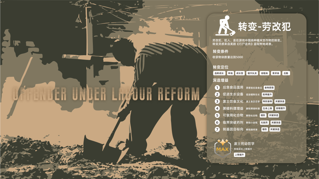 垃圾佬-直面死亡V1_8版本简介手册_18