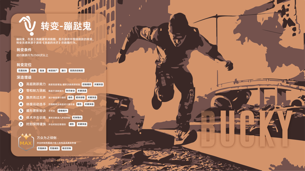 垃圾佬-直面死亡V1_8版本简介手册_20