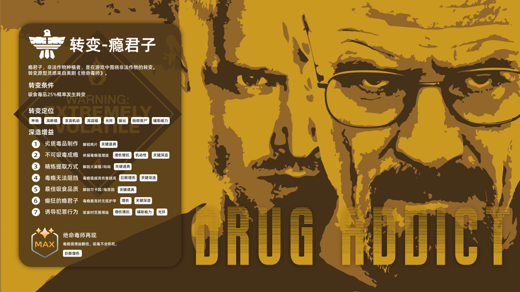 垃圾佬-直面死亡V1_8版本简介手册_26