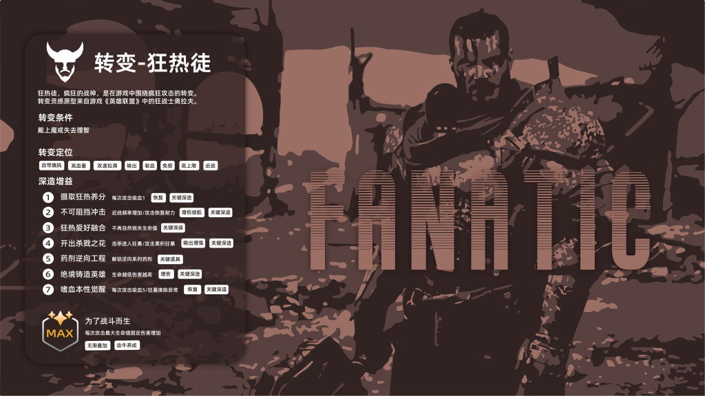 垃圾佬-直面死亡V1_8版本简介手册_27