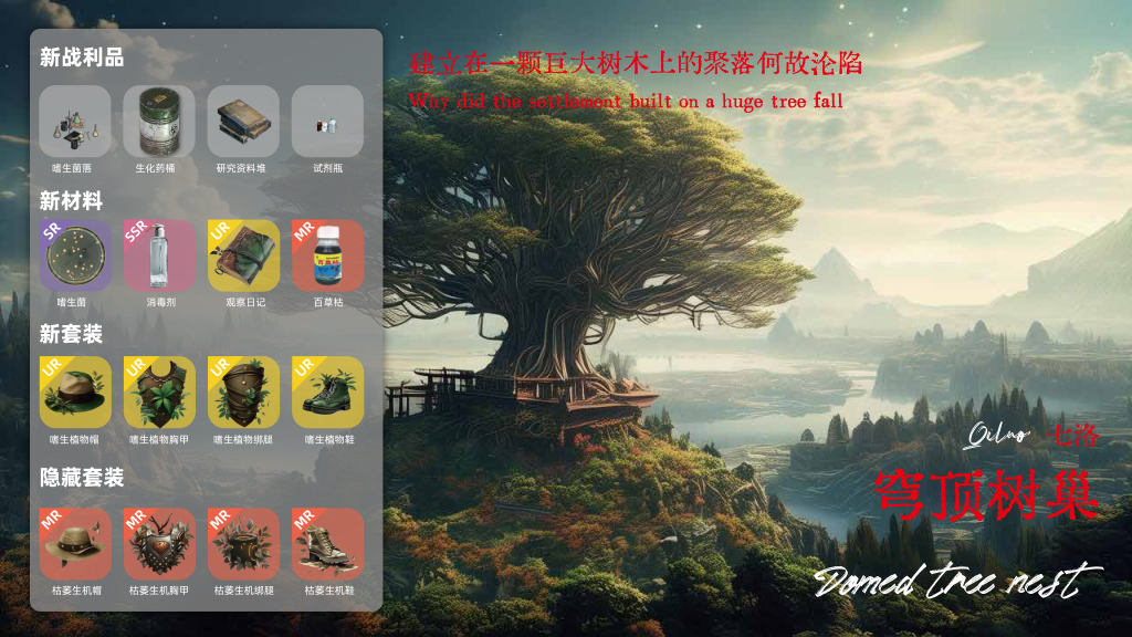 垃圾佬-直面死亡V1_8版本简介手册_34
