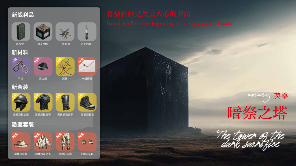 垃圾佬-直面死亡V1_8版本简介手册_35
