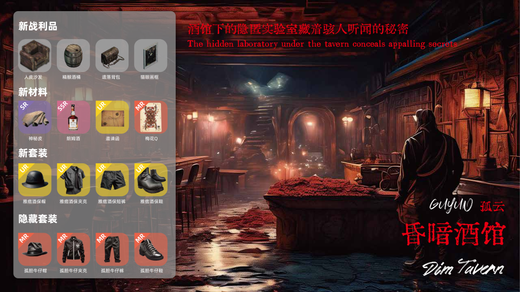 垃圾佬-直面死亡V1_8版本简介手册_33