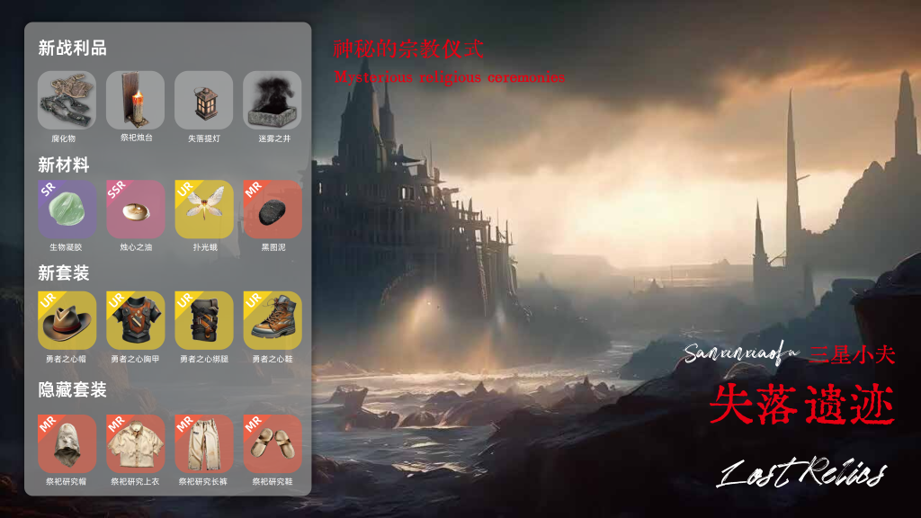 垃圾佬-直面死亡V1_8版本简介手册_37