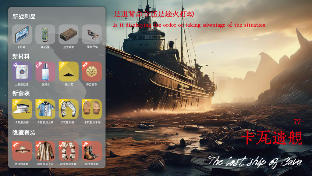 垃圾佬-直面死亡V1_8版本简介手册_38