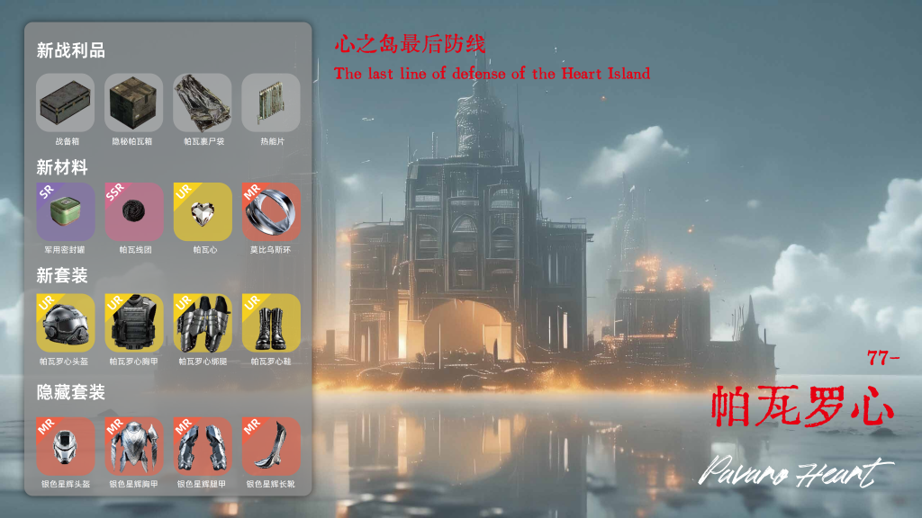 垃圾佬-直面死亡V1_8版本简介手册_40