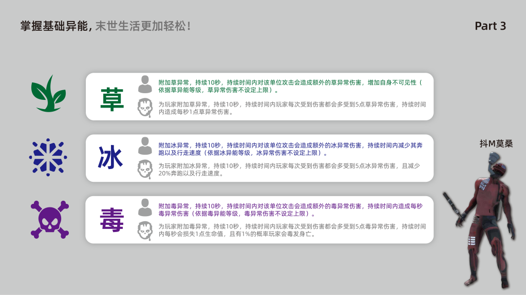 垃圾佬-直面死亡V1_8版本简介手册_46