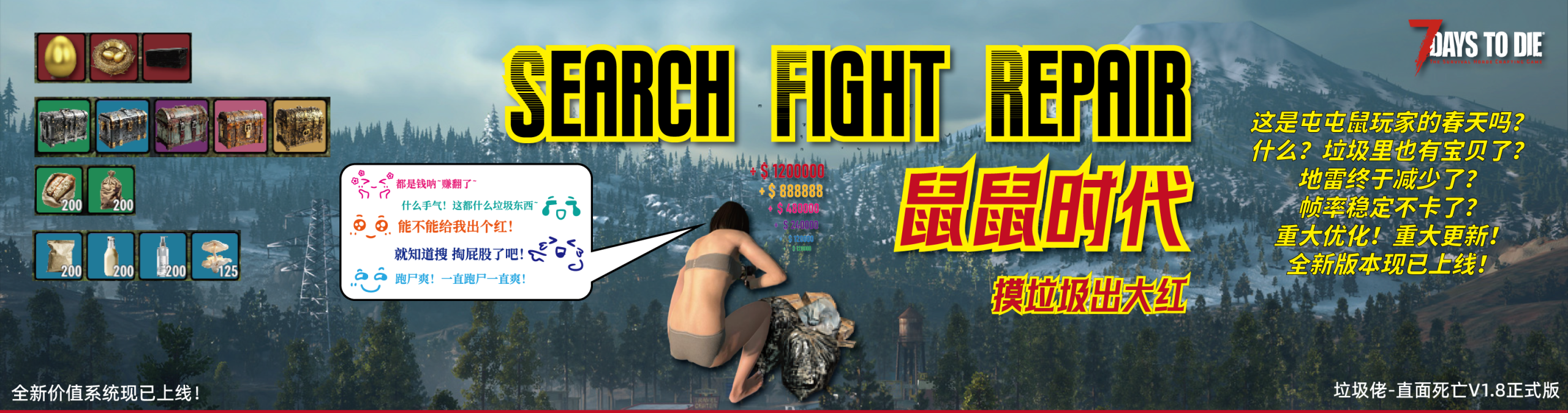 更新！A21垃圾佬V5.0+服务器版本上线且V4.9对外开源！六大独特建筑副本已加入！-七日杀中文站