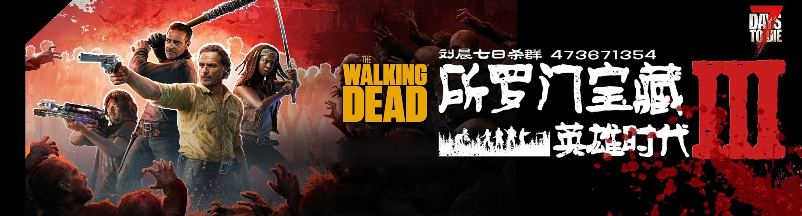 【原创V1.0正式版6K地图】《纳维兹甘宝藏V1.0》重置版发布！   ——刘晨工作室制作-七日杀中文站