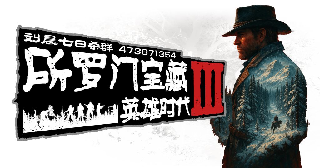 封面《所罗门宝藏Ⅲ英雄时代》