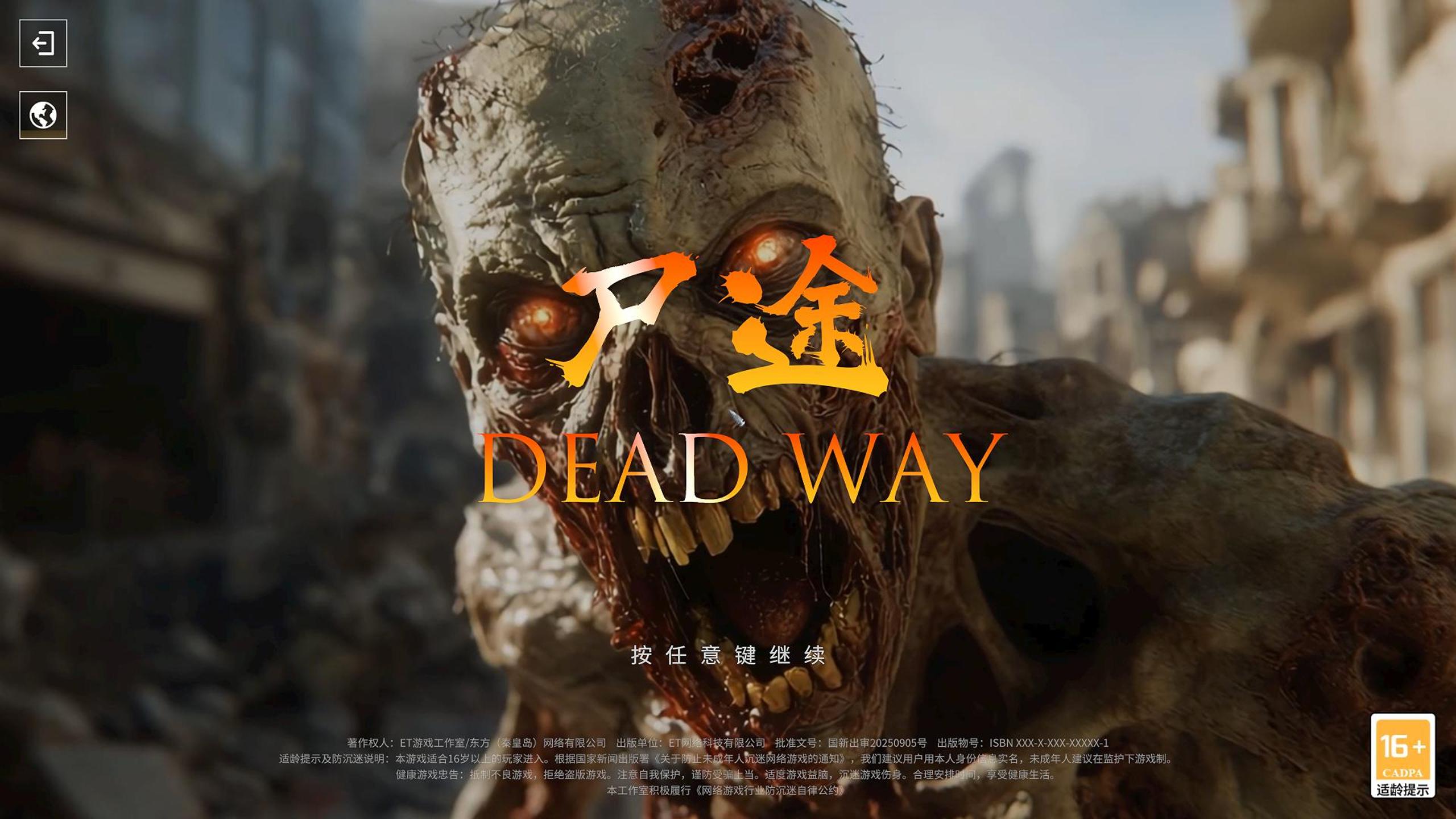 2.5【大型MOD】《尸途》Dead Way 12月24日更新至V2.5.1单机版-七日杀中文站