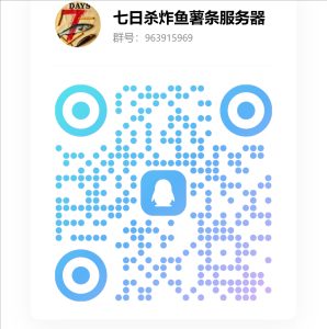 2.5【大型MOD】《尸途》Dead Way 12月24日更新至V2.5.1单机版-七日杀中文站