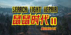 【大型MOD】正式版！垃圾佬-直面死亡V1.9正式版【鼠鼠时代Ⅱ】(V2.5b27/物理机/中英)-国际下载-七日杀中文站