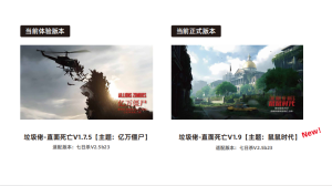 【大型MOD】正式版！垃圾佬-直面死亡V1.9正式版【鼠鼠时代Ⅱ】(V2.5b27/物理机/中英)-国际下载-七日杀中文站