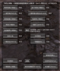 【大型辅助MOD】萌王辅助v3.7 支持联机 入包、搜刮、备份、建家、自瞄、探测、传送、种植【七日杀v2.5】-七日杀中文站