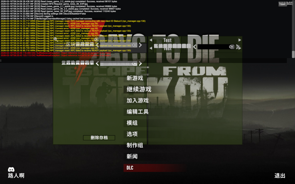 屏幕截图 2026-03-16 082547