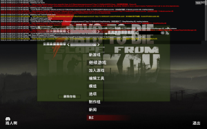 求助只加了一个塔科夫mod，一直报错-七日杀中文站