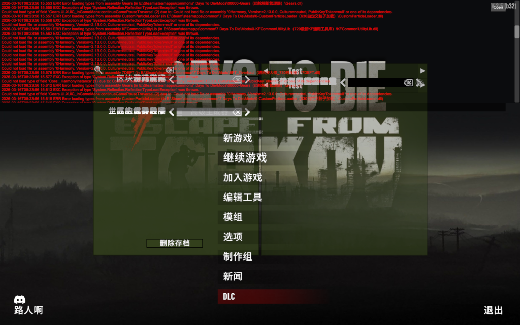 屏幕截图 2026-03-16 082522