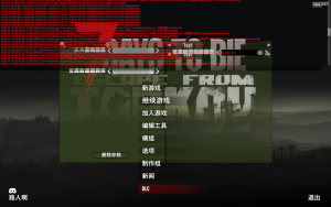 求助只加了一个塔科夫mod，一直报错-七日杀中文站